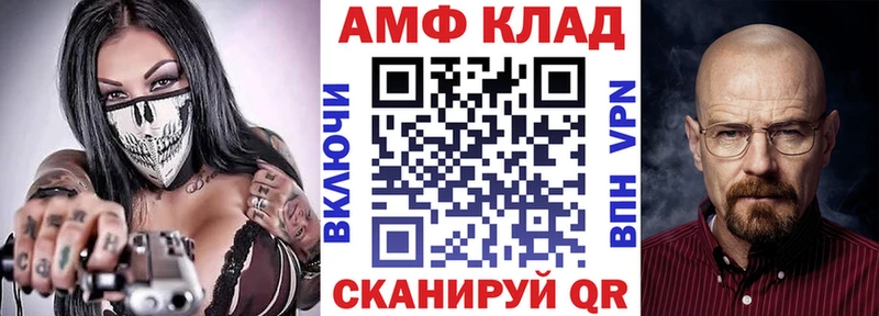 Amphetamine Premium хочу Спас-Деменск