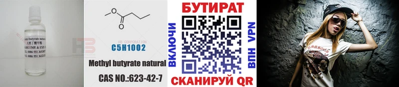 купить наркотики сайты  omg онион  БУТИРАТ BDO  Спас-Деменск 