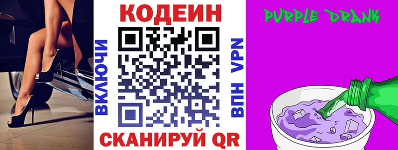 закладка  Спас-Деменск  Кодеин напиток Lean (лин) 